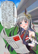 クロノジェネシス机上のメソッドin天皇賞・春