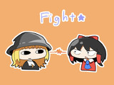 ファイト☆