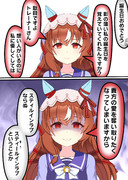 忠告するスティルインラブ