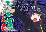 天皇賞・春2025