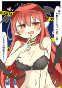 小悪魔さん