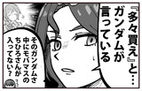 バンダイナムコつながりで