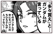 バンダイナムコつながりで
