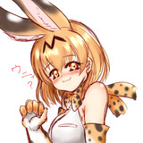 サーバル落書き