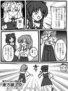 東方最新作ストーリー予想