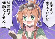 金槌のために数百年待っていてくれるフロスティちゃん