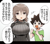 いちいち一言多いダウナーおねーさん