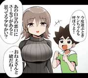 いちいち一言多いダウナーおねーさん