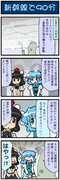 がんばれ小傘さん 3895