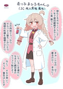 三つ編みお姉ちゃんコスまひろちゃんとお薬