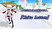 『White Letter』サムネ