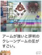 ウマ娘でボケて23