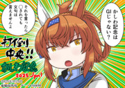かしわ記念2025
