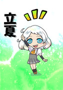 5月5日は立夏
