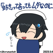 好感度が消え失せた迅鯨ちゃん