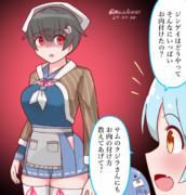 憧れの迅鯨さん