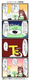 ブライト漫画を描きましたわ