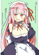 あかねちゃんにご奉仕され隊
