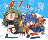 アオアシラちゃんとイビルジョーちゃん。