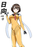 日向（1ﾄﾞﾛ20250505）