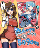 恋人のフリのフリ　コミックス第1巻　カウントダウン４