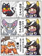 ライトオとニャンコポケ