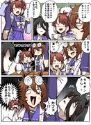 体の柔らかさを競うタキオン達