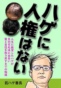 せいいち兄貴最強