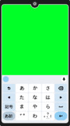 スマホ・入力画面・GB