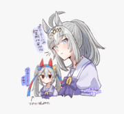 オグリポニテ①
