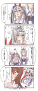 ポニテオグリ②