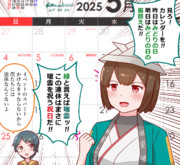 連休の日向師匠