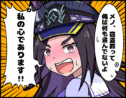 トレーナーは大変なものを盗んでいきました