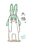 大根