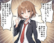 連休の終わりが待ち遠しい若葉