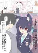猫カフェにいっただけなのに