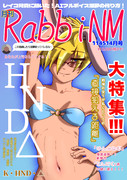 HSI秘蔵の月刊Rabbinm114514月号