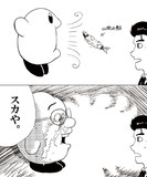 山岡さんの鮎を吸い込むカービィ
