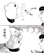 山岡さんの鮎を吸い込むカービィ