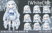 ひとこえ式 WhiteCUL でふぉるめ 立ち絵