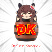 ドンナカワイイ