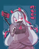朽名巳姫26歳169cm