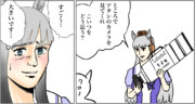 ご立派ァ！