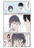 勝手に変な想像して勝手に自戒し始める委員長
