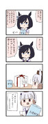 ウマ娘わくわく4コマまんが「貯金」
