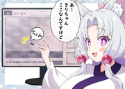 この後ブチギレられるイタコさん