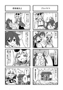 【東方4コマ劇場】サンプル