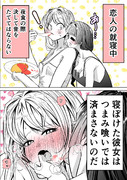 『今晩の夜食』