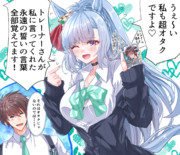 ウマチェンジ！お清楚Toギャル！