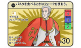 フェルディナンド4世
